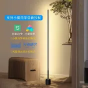 築夢居 【附發票】 落地燈 立燈 檯燈 LED燈 燈 長臂燈 落地燈北歐LED客廳臥室書房床頭燈墻角氛圍支持語音小愛同學米家0615
