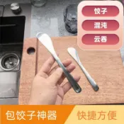 臺灣出貨💯新款不鏽鋼餃子勺食品級挑陷板餃子專用餡料加厚壓舌板包餃子神器