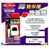 【MR.AQUA】水族先生IC雙保護控溫器300W加溫棒(導熱快 離水防爆斷電 冷卻復歸)