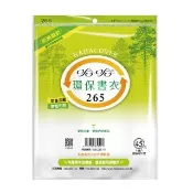 【哈哈】26.5x41cm 環保書衣 5張 / 包 BBC265