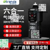 斯特朗達泵吸式六合壹氣體檢測儀氨氣硫化氫氧氣濃度探測報警器