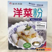 【柚子烘焙食品】新光 洋菜粉 600g 盒裝 新光洋菜 寒天粉 菜燕粉 果凍 布丁 咖啡凍 豆花 杏仁豆腐 菜燕 糖果