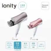 ☆日本代購☆Panasonic國際牌 EH-NE6G 負離子 吹風機 雙負離子吹口 大風量1.9㎥ 速乾 兩色可選 預購