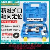 愛尚購物 {可刷卡 打統編}飛越擴口器VFT-808-MIS空調銅管擴喇叭口脹管器908擴管漲管器工具