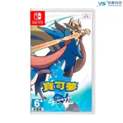 任天堂 Nintendo Switch 寶可夢 劍  中文版 全新現貨
