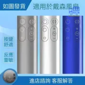熱銷款✨適用于dyson戴森風扇凈化器遙控器AM06 AM07 AM08 AM11 TP00 TP01