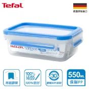 Tefal 法國特福 德國製 無縫膠圈彩色PP密封保鮮盒550ML【加價購$119】便當盒 密封罐