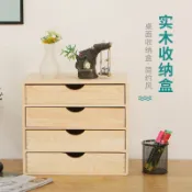 全球選品1館 生活百貨 木質抽屜式桌面收納櫃木製多層首飾盒化妝品收納整理櫃