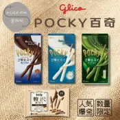 《🌟現貨供應中🌟》日本零食 pocky 百奇巧克力餅乾棒 限定新口味 雙層巧克力