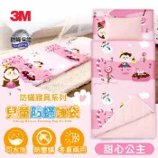 3M品牌旗艦店 3M 兒童防蟎睡袋-甜心公主 一袋多用 好收納 免運★3M 春季購物節 ★299起免運