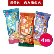 【盛香珍】走吧堅果隨手包(楓糖腰果/蒜香杏仁果/蒜片小魚乾花生)｜官方旗艦店 小包裝堅果 散裝堅果 網路獨家 活動賣場S