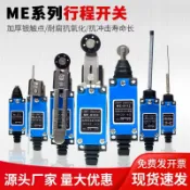 阿嫲的百寶屋 行程限位開關ME-8108 8104 8107 9101 8111 8112 8122 8166 8169{鑫弘-工葉電器}可開發票