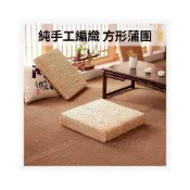 (店+)方形蒲團坐墊 草編日式榻榻米墊 打坐拜佛墊 拜佛蒲墊 加厚禪修墊 椅子坐墊 地上坐墊 籐編蒲墊