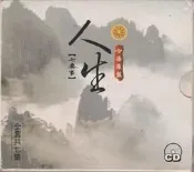 葉教授 心海羅盤 人生七要事 7CD套裝