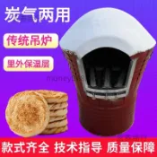 （可開發票）商用燃氣吊爐燒餅爐子雞窩爐翻板燒餅爐子烤燒餅機器烤餅烤箱設備（宏泰商行）