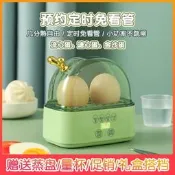 【可開統編1】智慧煮蛋器小型多功能蒸蛋器宿舍家用溫泉蛋煮雞蛋機一人迷你神器