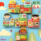 紅豆批發百貨/(短版1包6個最低28元)厚紙卡立體虎年紅包浮雕燙金紅包袋/虎紅包浮雕紅包袋是利封紅包批發【HB605】
