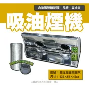 全新【莊之屋白鐵四尺除油煙機】商用除油煙機/強吸力排油煙機/不鏽鋼白鐵吸油煙機/營業用4尺抽風機