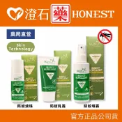 現貨 紐西蘭 Skin Technology 派卡瑞丁25% 瑞斌 12H 長效防蚊系列 滾珠 乳霜 防蚊液 澄石藥局