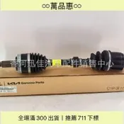 【可開發票】【萬品惠】49501-3R950適用於現代起亞半軸傳動軸總成495013R950【满额免運】