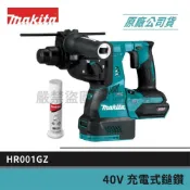 (店+)【MAKITA 牧田】景鴻五金 公司貨 40V 鋰電 無刷 4“ 鎚鑽 三用 HR001GZ 單主機 HR001 含稅價