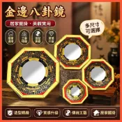 開運小物🙏🏻已過爐開光 道家法器 吉祥小物 開運小物 閤金金邊凹凸鏡家用九宮太極工藝品廠家批發擺掛件金邊八卦鏡