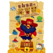 含稅附發票 金雞海盜的藏寶圖 特工解碼 繁體中文正版益智桌遊