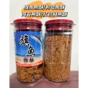 旗魚魚酥/狗母魚酥/海苔魚酥/紅目鰱魚酥 澎湖名產 伴手禮