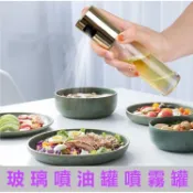 噴霧罐 台灣現貨 玻璃噴油罐 防滑 玻璃 噴油壺 按壓式 噴瓶 噴灌 噴瓶罐 安全 噴水 噴油瓶 噴霧瓶 【千合小舖】