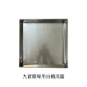 ✨#304九官籠用白鐵底盤