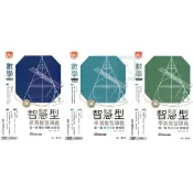 🆕最新版《南一出版》高中_(強效)智慧型學測復習講義_數學1-2冊/數學3A-4A冊/數學3B-4B/生物/物理/化學/地科_116學測🥇速配購🥇