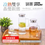 【百利市購物中心】【CookPower 鍋寶】PURE耐熱玻璃壺1600ml+2000ml