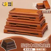 時尚家居 免運 可開發票 【酸枝木底座】實木奇石花盆佛像貼座 木雕桌 神明墊高 神明座 展示臺 紅木雕刻工藝品擺件 疊座神桌 原木幾桌 工廠現貨直銷 可開發票 全館八折 售後保障 店長推薦 ss567