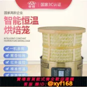 雲鼎百貨 {可打統編 保固一年}茶葉提香機烘焙籠家用烘茶器醒茶藥材食品烘干機酒店會所熏香去味