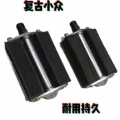 【熱賣】加厚復古小衆老式28腳踏自行車腳蹬三輪車腳蹬子腳踏板加寬防滑【緊俏】