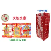 【桃園金香】天地水庫 天庫 地庫 水庫 消災祈福 每條100小只