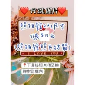 [La Be]購買卡片即可代洗照片 2*3尺寸標準版（照相館材質）