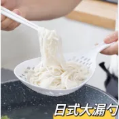 日式大號撈麵漏勺 廚房家用撈餃子勺子 耐高溫大號撈麵勺 水餃大漏網 長柄漏勺 撈麵勺 日式大漏勺