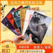 🪐來圖訂製🪐亞克力色紙定製雙閃鐳射流沙包邊卡通二次元CP動漫展穀子來圖DIY