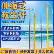 游泳池救生桿伸縮專業船用水上打撈桿玻璃鋼不銹鋼戶外救援裝備