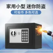 艾特斯良品 {限時優惠}保險柜家用小型保險箱迷你兒童投幣密碼保險箱防盜2025新款存錢保險柜首飾盒學生儲錢罐暗格隱藏式夾萬嵌入式