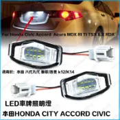本田 HONDA 牌照燈 喜美 八代 九代 LED k12 K14 CIVIC CITY ACCORD 雅歌牌照燈