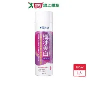 愛買線上購物 雪芙蘭極淨美白化妝水200ml【愛買】