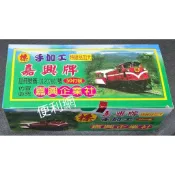 (超商限2盒)嘉興牌 四色牌 手加工 十糊 紙牌 50付裝 /盒 特級品 雙面蓋臘 品質高貴-【便利網】