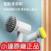 媽咪愛店 小米有品 小達 電動清潔刷 手持 清洗機 廚房清潔刷 充電款 懶人清潔刷 清洗刷 水槽 流理臺
