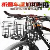 【網紅同款】?8折現貨下殺??字性車遮疊車籃後貨架車籃腳踏車車籃哲疊菜籃登山車車籃遮疊車車籃淑女車車籃