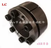 【小七工具】現貨Z3型40*65脹套/脹緊套/漲緊套/脹緊聯結套/漲緊聯結套/漲套