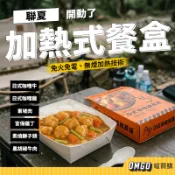 聯夏-開動了加熱式餐盒 宮保雞丁/黑胡椒牛肉/素燒獅子頭/東坡肉/日式咖哩 台灣製 料理包【L2601F00078】