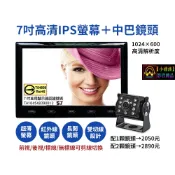 【小潘潘】7吋IPS螢幕+紅外線鏡頭/車用螢幕/車用顯示器/倒車鏡頭/車用鏡頭/7吋IPS後視鏡螢幕/紅外燈鏡頭