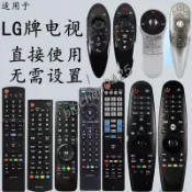 適用LG電視機遙控器 通用液晶3D網絡遙控器 等離子背投32 42 50 55